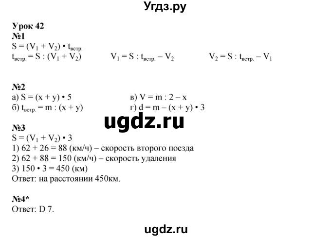 ГДЗ (Решебник 2022) по математике 4 класс (рабочая тетрадь) Петерсон Л.Г. / часть 2. страница / 66