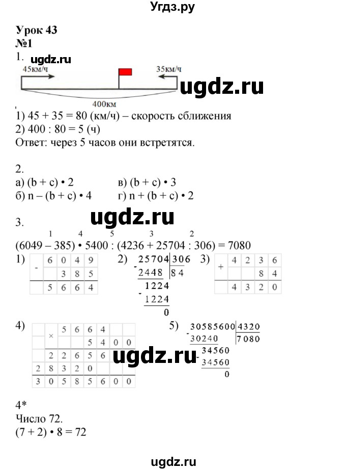 ГДЗ (Решебник 2022) по математике 4 класс (рабочая тетрадь) Петерсон Л.Г. / часть 2. страница / 67