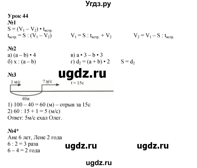 ГДЗ (Решебник 2022) по математике 4 класс (рабочая тетрадь) Петерсон Л.Г. / часть 2. страница / 69