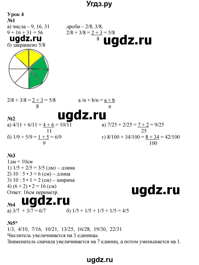 ГДЗ (Решебник 2022) по математике 4 класс (рабочая тетрадь) Петерсон Л.Г. / часть 2. страница / 7