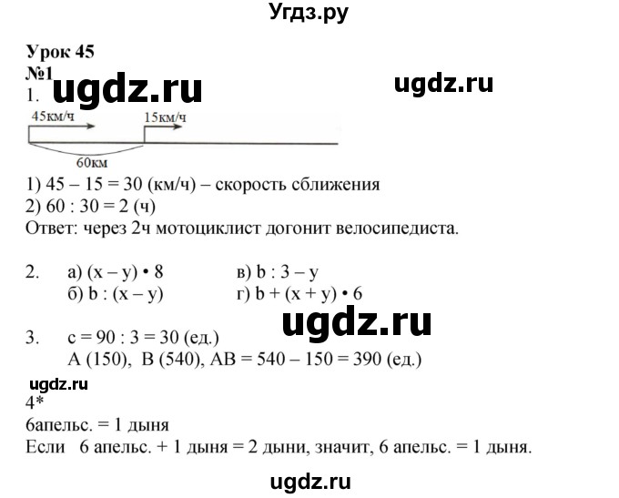 ГДЗ (Решебник 2022) по математике 4 класс (рабочая тетрадь) Петерсон Л.Г. / часть 2. страница / 70