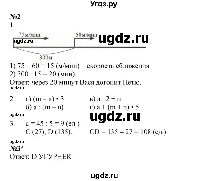 ГДЗ (Решебник 2022) по математике 4 класс (рабочая тетрадь) Петерсон Л.Г. / часть 2. страница / 71