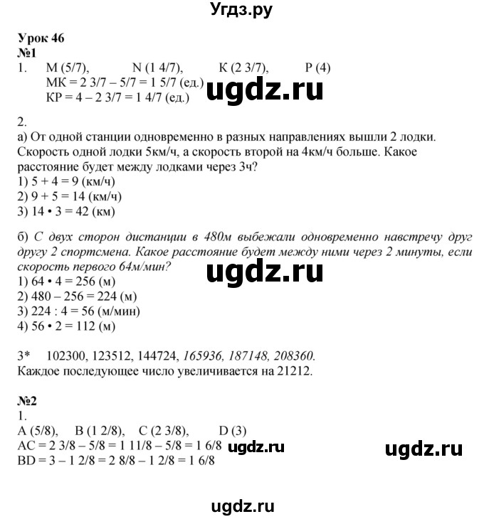 ГДЗ (Решебник 2022) по математике 4 класс (рабочая тетрадь) Петерсон Л.Г. / часть 2. страница / 72