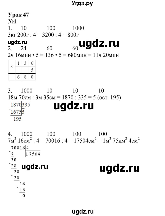 ГДЗ (Решебник 2022) по математике 4 класс (рабочая тетрадь) Петерсон Л.Г. / часть 2. страница / 74