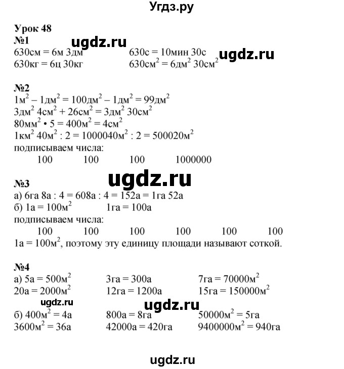 ГДЗ (Решебник 2022) по математике 4 класс (рабочая тетрадь) Петерсон Л.Г. / часть 2. страница / 76