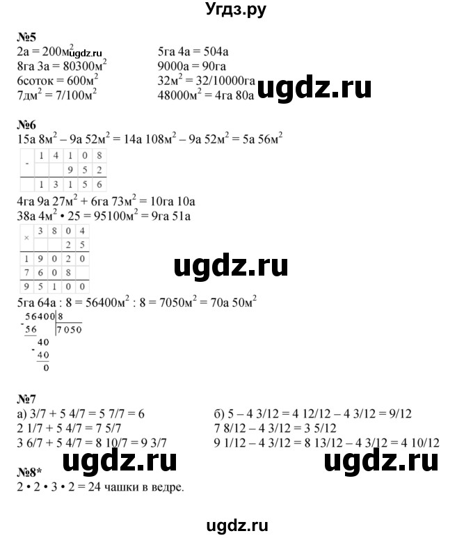 ГДЗ (Решебник 2022) по математике 4 класс (рабочая тетрадь) Петерсон Л.Г. / часть 2. страница / 77