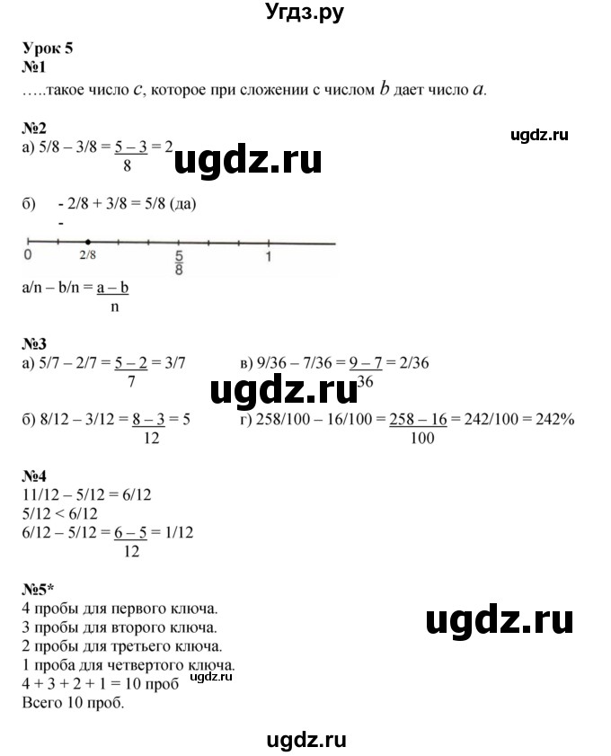 ГДЗ (Решебник 2022) по математике 4 класс (рабочая тетрадь) Петерсон Л.Г. / часть 2. страница / 8