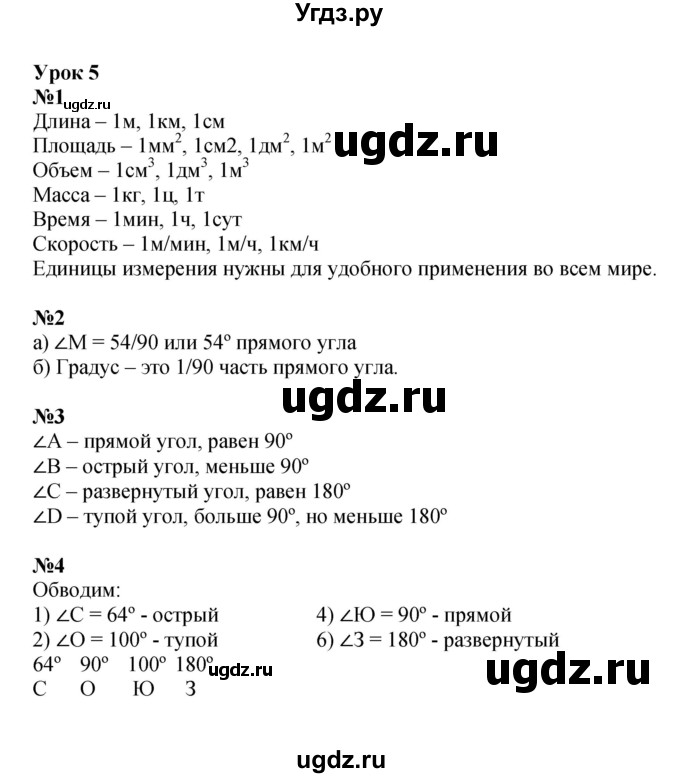 ГДЗ (Решебник 2022) по математике 4 класс (рабочая тетрадь) Петерсон Л.Г. / часть 3. страница / 10