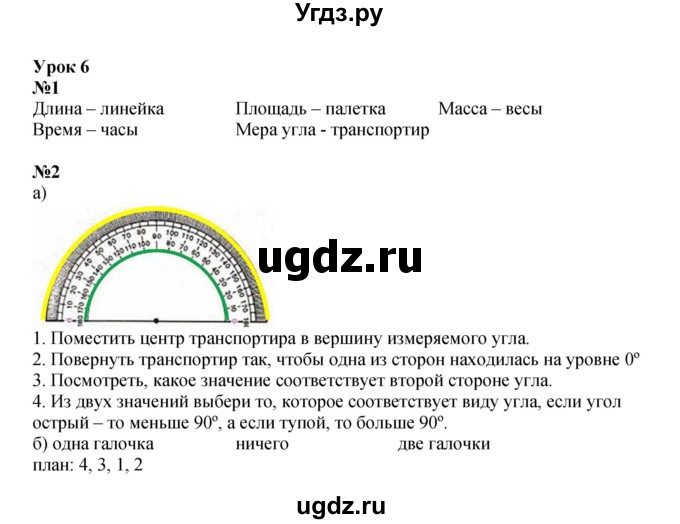 ГДЗ (Решебник 2022) по математике 4 класс (рабочая тетрадь) Петерсон Л.Г. / часть 3. страница / 12