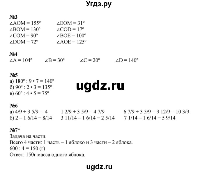 ГДЗ (Решебник 2022) по математике 4 класс (рабочая тетрадь) Петерсон Л.Г. / часть 3. страница / 13