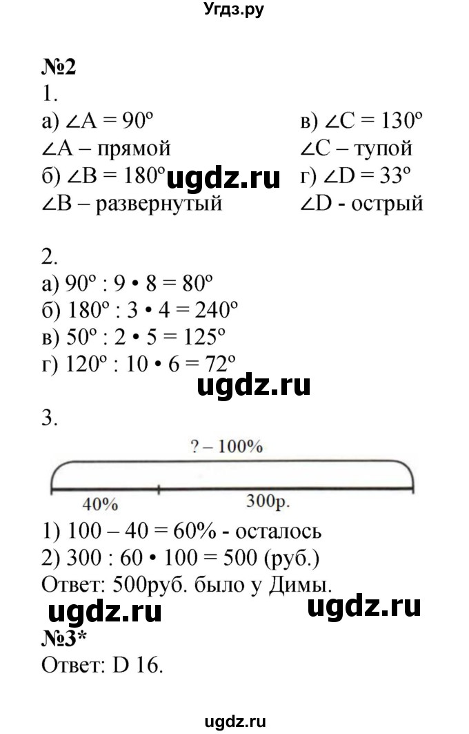 ГДЗ (Решебник 2022) по математике 4 класс (рабочая тетрадь) Петерсон Л.Г. / часть 3. страница / 15