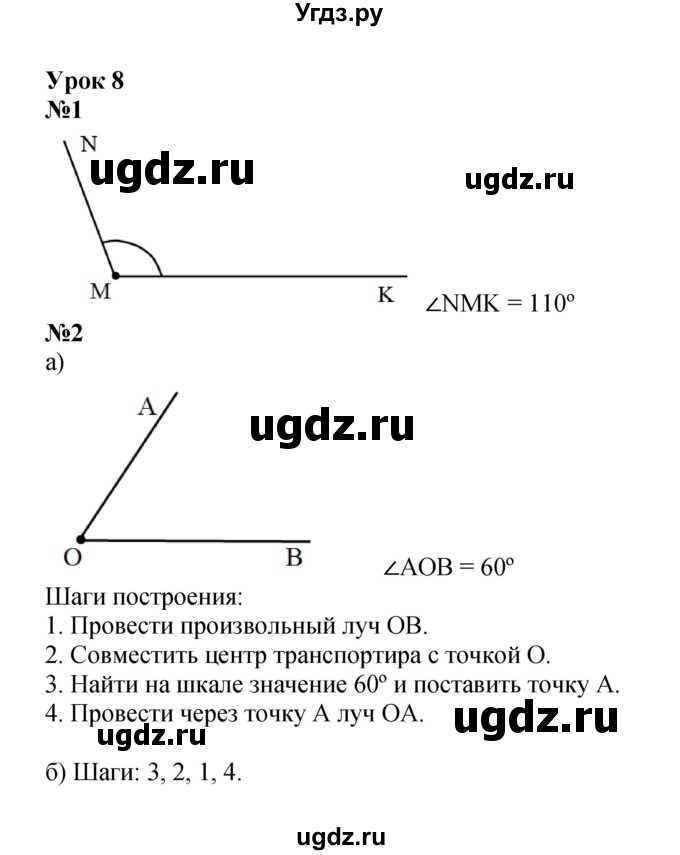 ГДЗ (Решебник 2022) по математике 4 класс (рабочая тетрадь) Петерсон Л.Г. / часть 3. страница / 16