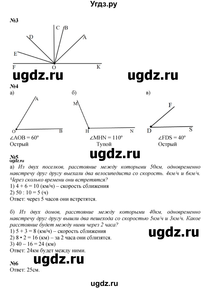 ГДЗ (Решебник 2022) по математике 4 класс (рабочая тетрадь) Петерсон Л.Г. / часть 3. страница / 17