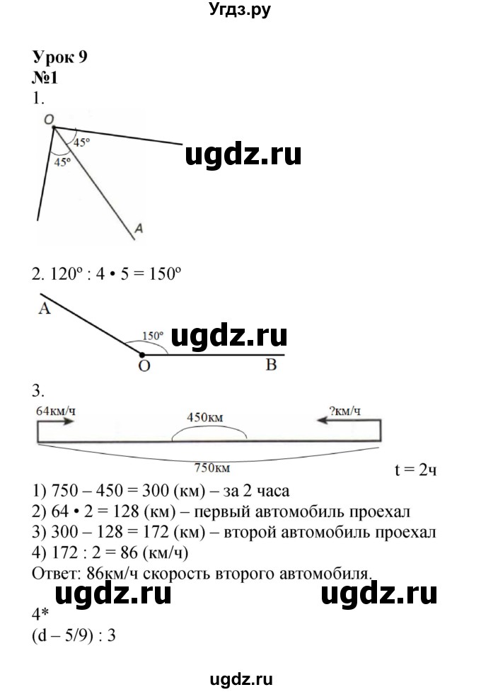 ГДЗ (Решебник 2022) по математике 4 класс (рабочая тетрадь) Петерсон Л.Г. / часть 3. страница / 18