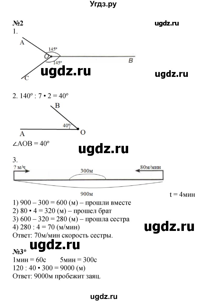 ГДЗ (Решебник 2022) по математике 4 класс (рабочая тетрадь) Петерсон Л.Г. / часть 3. страница / 19