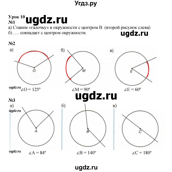 ГДЗ (Решебник 2022) по математике 4 класс (рабочая тетрадь) Петерсон Л.Г. / часть 3. страница / 20