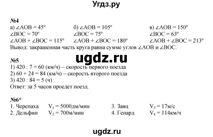 ГДЗ (Решебник 2022) по математике 4 класс (рабочая тетрадь) Петерсон Л.Г. / часть 3. страница / 21