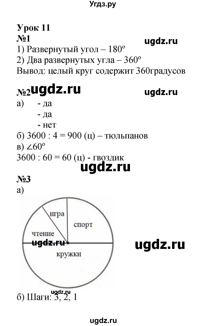 ГДЗ (Решебник 2022) по математике 4 класс (рабочая тетрадь) Петерсон Л.Г. / часть 3. страница / 22