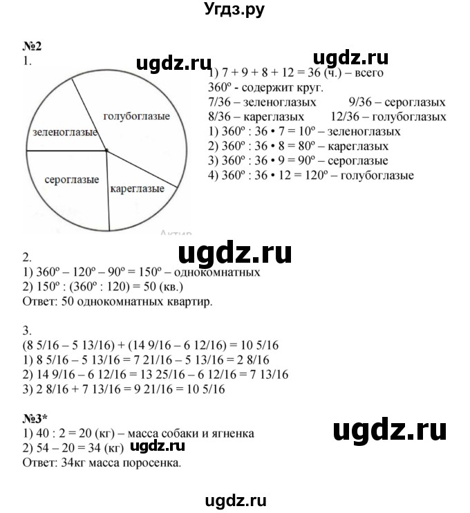 ГДЗ (Решебник 2022) по математике 4 класс (рабочая тетрадь) Петерсон Л.Г. / часть 3. страница / 25