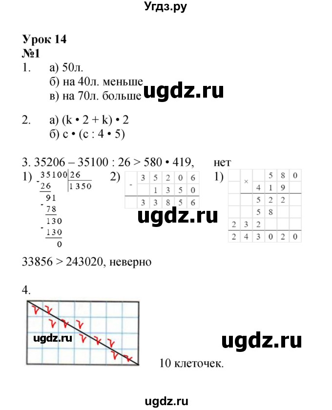 ГДЗ (Решебник 2022) по математике 4 класс (рабочая тетрадь) Петерсон Л.Г. / часть 3. страница / 28