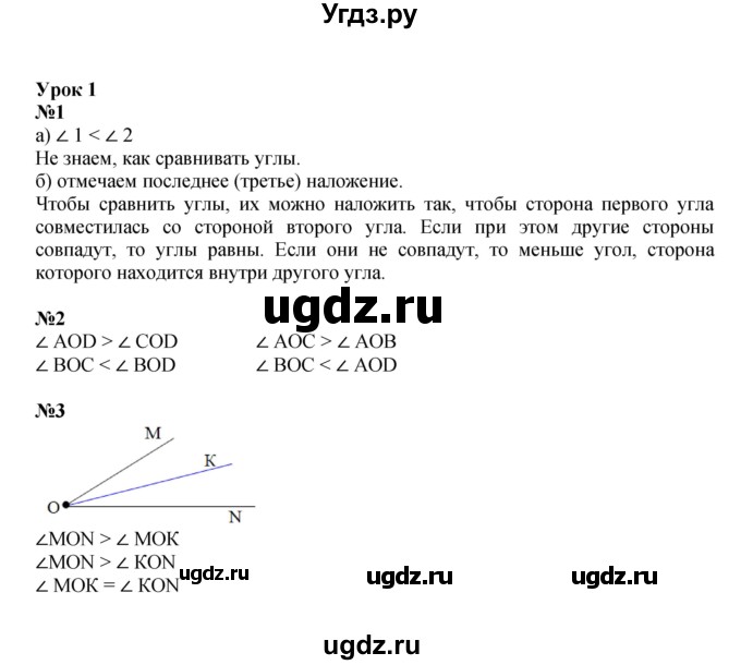 ГДЗ (Решебник 2022) по математике 4 класс (рабочая тетрадь) Петерсон Л.Г. / часть 3. страница / 3