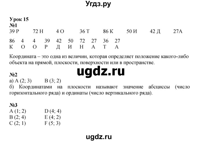 ГДЗ (Решебник 2022) по математике 4 класс (рабочая тетрадь) Петерсон Л.Г. / часть 3. страница / 30