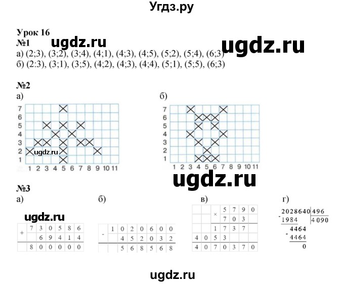 ГДЗ (Решебник 2022) по математике 4 класс (рабочая тетрадь) Петерсон Л.Г. / часть 3. страница / 31