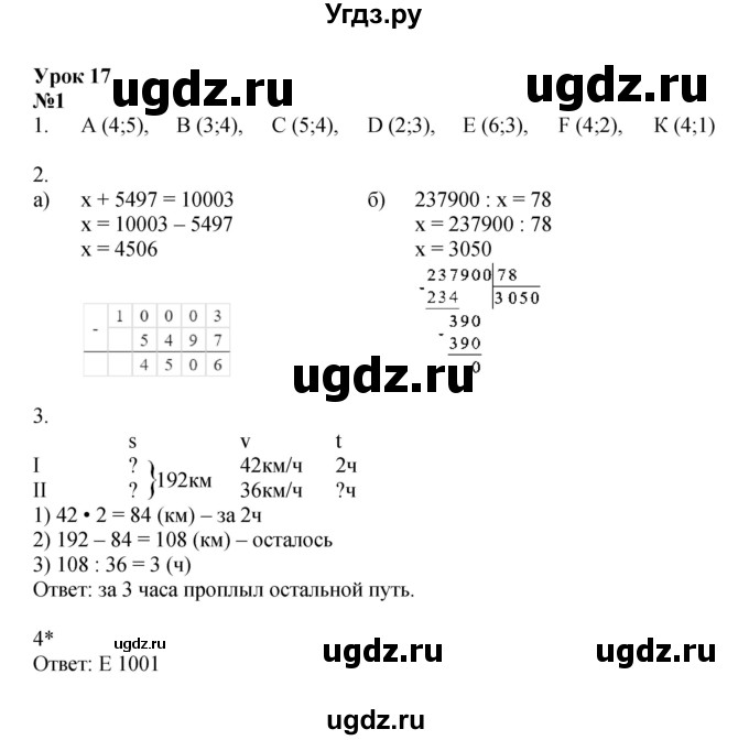 ГДЗ (Решебник 2022) по математике 4 класс (рабочая тетрадь) Петерсон Л.Г. / часть 3. страница / 32