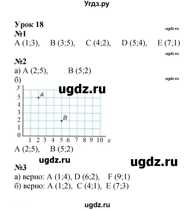 ГДЗ (Решебник 2022) по математике 4 класс (рабочая тетрадь) Петерсон Л.Г. / часть 3. страница / 34