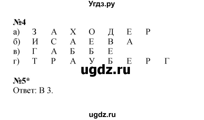 ГДЗ (Решебник 2022) по математике 4 класс (рабочая тетрадь) Петерсон Л.Г. / часть 3. страница / 35