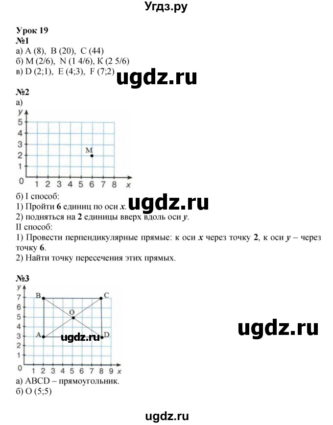 ГДЗ (Решебник 2022) по математике 4 класс (рабочая тетрадь) Петерсон Л.Г. / часть 3. страница / 36