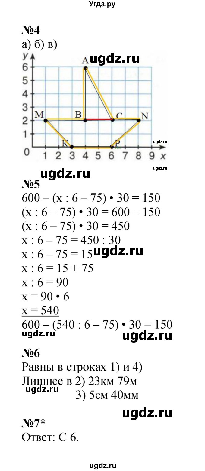 ГДЗ (Решебник 2022) по математике 4 класс (рабочая тетрадь) Петерсон Л.Г. / часть 3. страница / 37