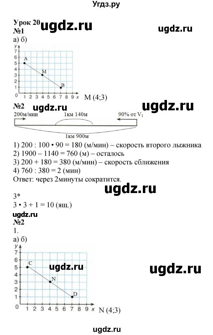 ГДЗ (Решебник 2022) по математике 4 класс (рабочая тетрадь) Петерсон Л.Г. / часть 3. страница / 38