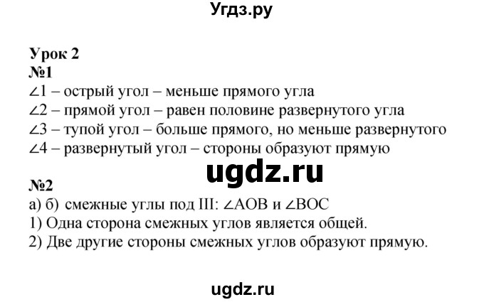 ГДЗ (Решебник 2022) по математике 4 класс (рабочая тетрадь) Петерсон Л.Г. / часть 3. страница / 4