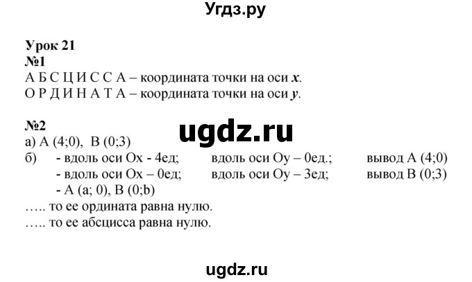 ГДЗ (Решебник 2022) по математике 4 класс (рабочая тетрадь) Петерсон Л.Г. / часть 3. страница / 40