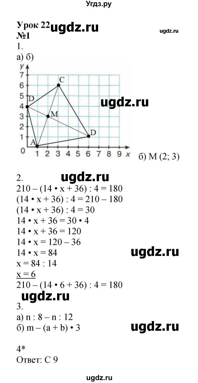 ГДЗ (Решебник 2022) по математике 4 класс (рабочая тетрадь) Петерсон Л.Г. / часть 3. страница / 42