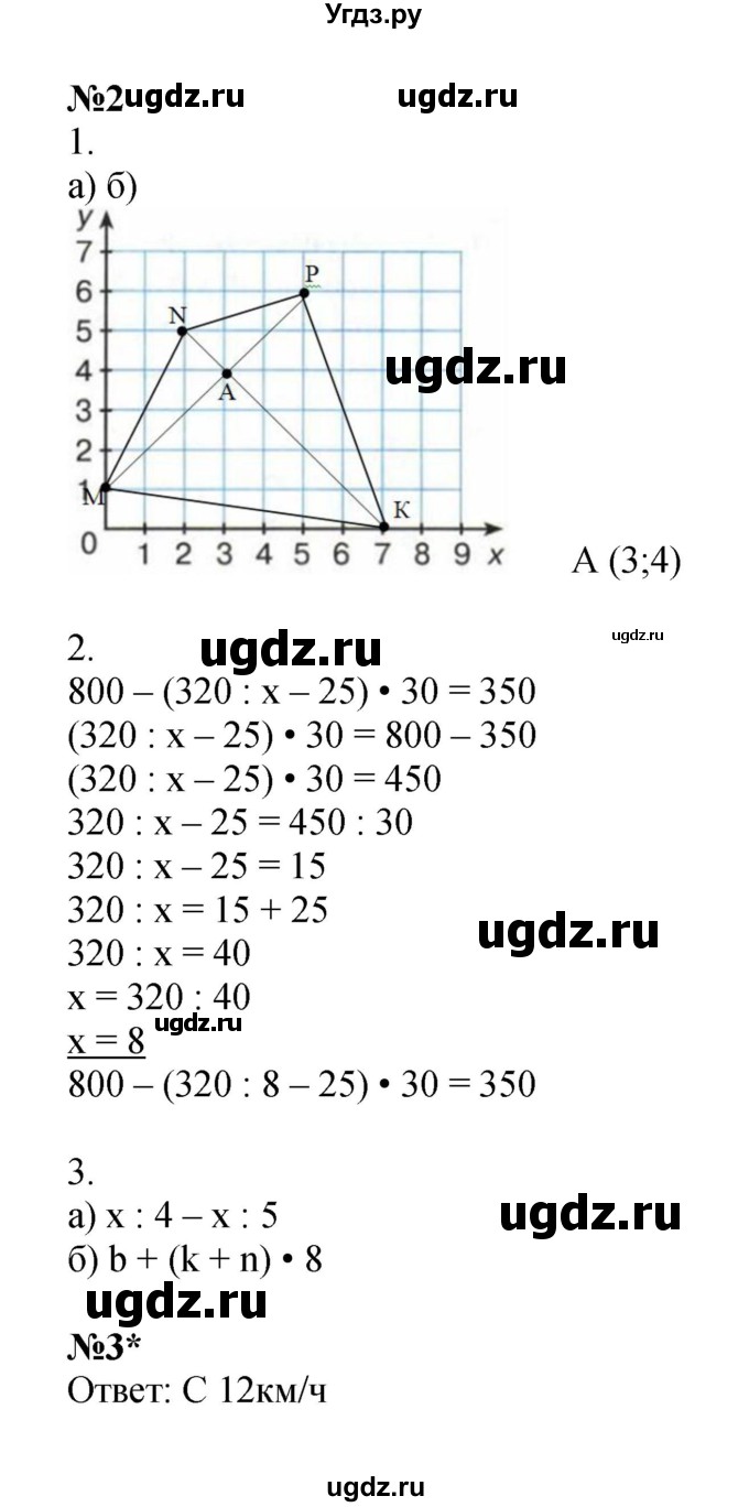 ГДЗ (Решебник 2022) по математике 4 класс (рабочая тетрадь) Петерсон Л.Г. / часть 3. страница / 43