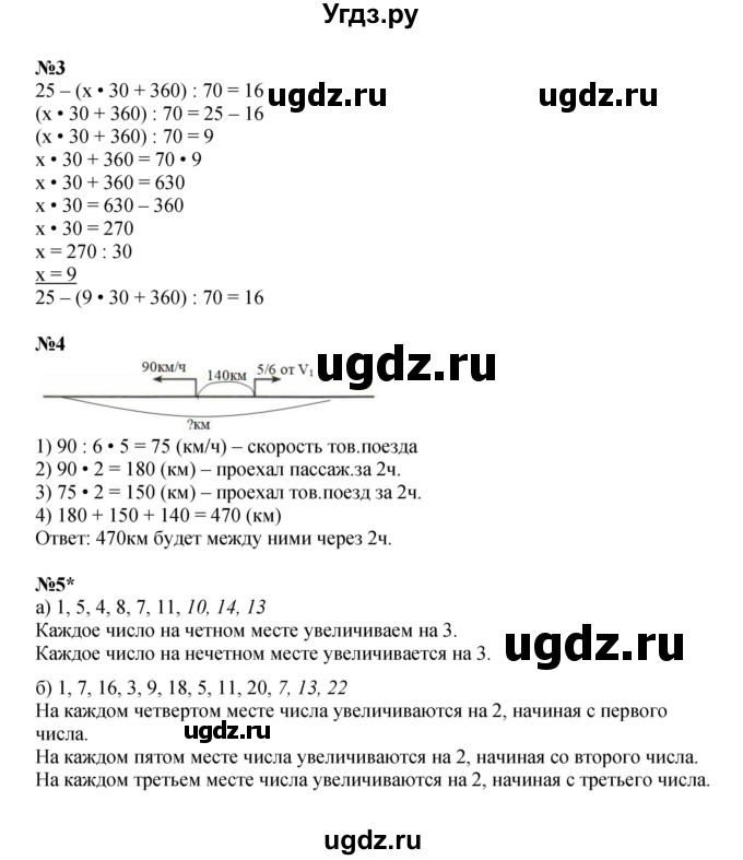 ГДЗ (Решебник 2022) по математике 4 класс (рабочая тетрадь) Петерсон Л.Г. / часть 3. страница / 47