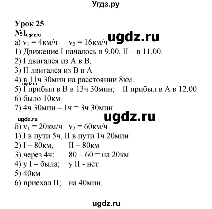 ГДЗ (Решебник 2022) по математике 4 класс (рабочая тетрадь) Петерсон Л.Г. / часть 3. страница / 48