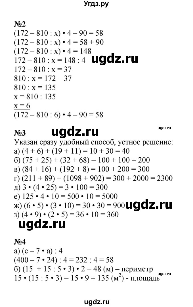 ГДЗ (Решебник 2022) по математике 4 класс (рабочая тетрадь) Петерсон Л.Г. / часть 3. страница / 49