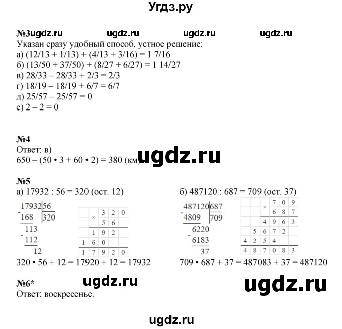 ГДЗ (Решебник 2022) по математике 4 класс (рабочая тетрадь) Петерсон Л.Г. / часть 3. страница / 51