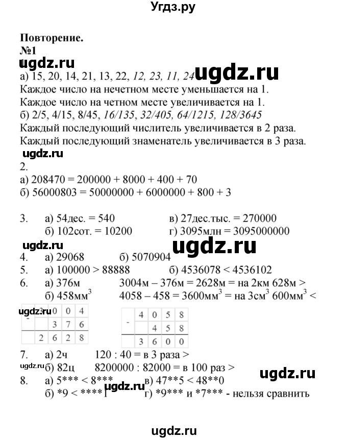 ГДЗ (Решебник 2022) по математике 4 класс (рабочая тетрадь) Петерсон Л.Г. / часть 3. страница / 54