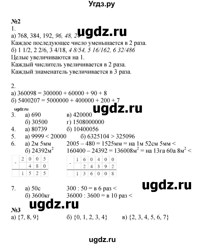 ГДЗ (Решебник 2022) по математике 4 класс (рабочая тетрадь) Петерсон Л.Г. / часть 3. страница / 55