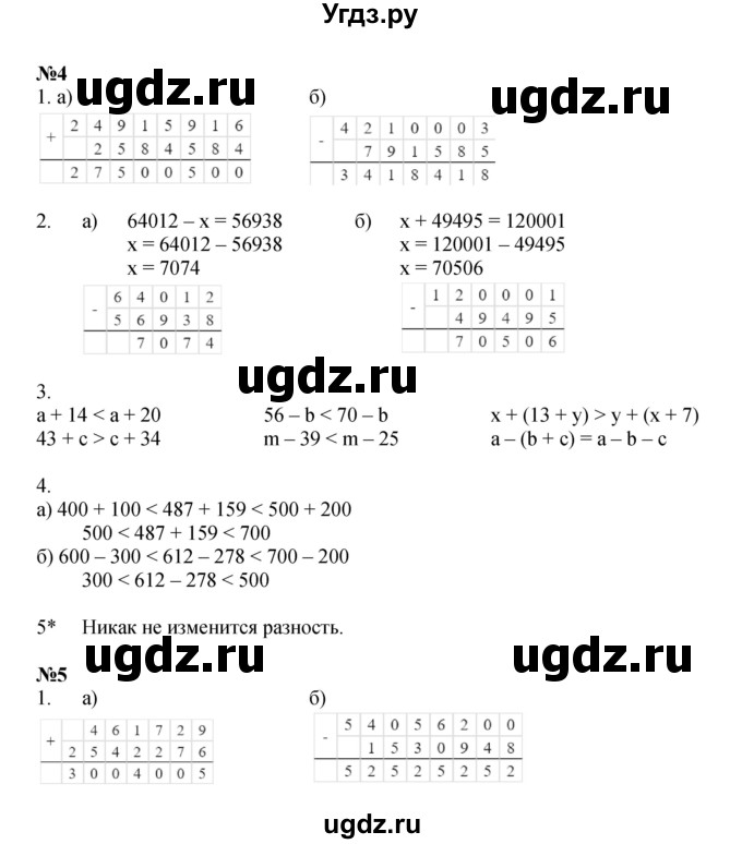 ГДЗ (Решебник 2022) по математике 4 класс (рабочая тетрадь) Петерсон Л.Г. / часть 3. страница / 56