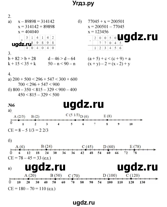 ГДЗ (Решебник 2022) по математике 4 класс (рабочая тетрадь) Петерсон Л.Г. / часть 3. страница / 57