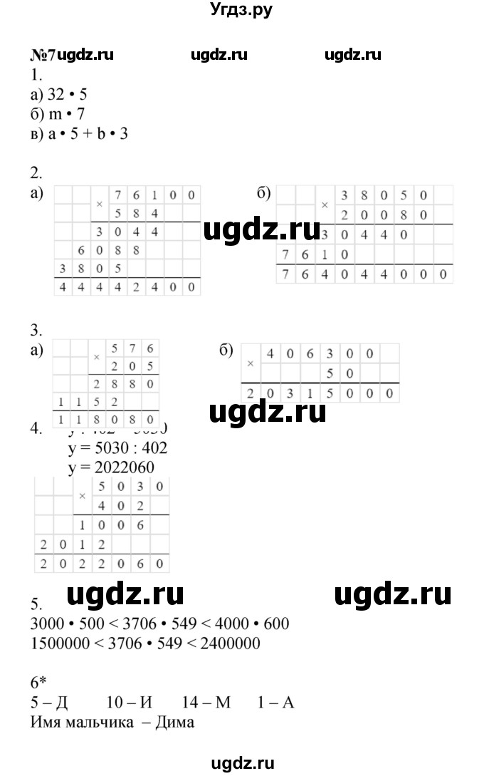 ГДЗ (Решебник 2022) по математике 4 класс (рабочая тетрадь) Петерсон Л.Г. / часть 3. страница / 58