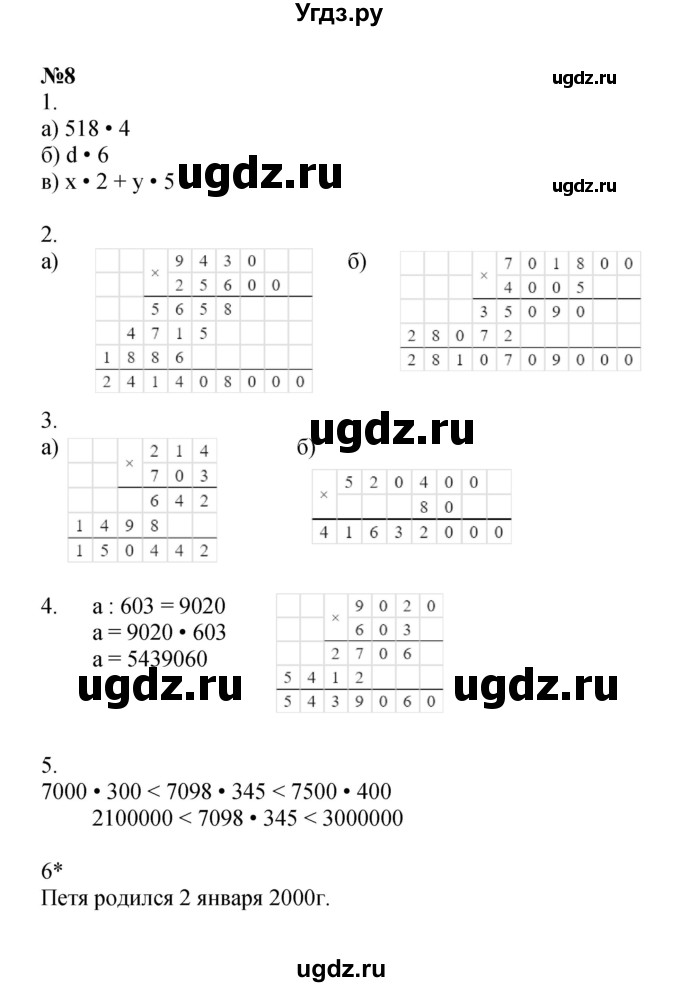 ГДЗ (Решебник 2022) по математике 4 класс (рабочая тетрадь) Петерсон Л.Г. / часть 3. страница / 59