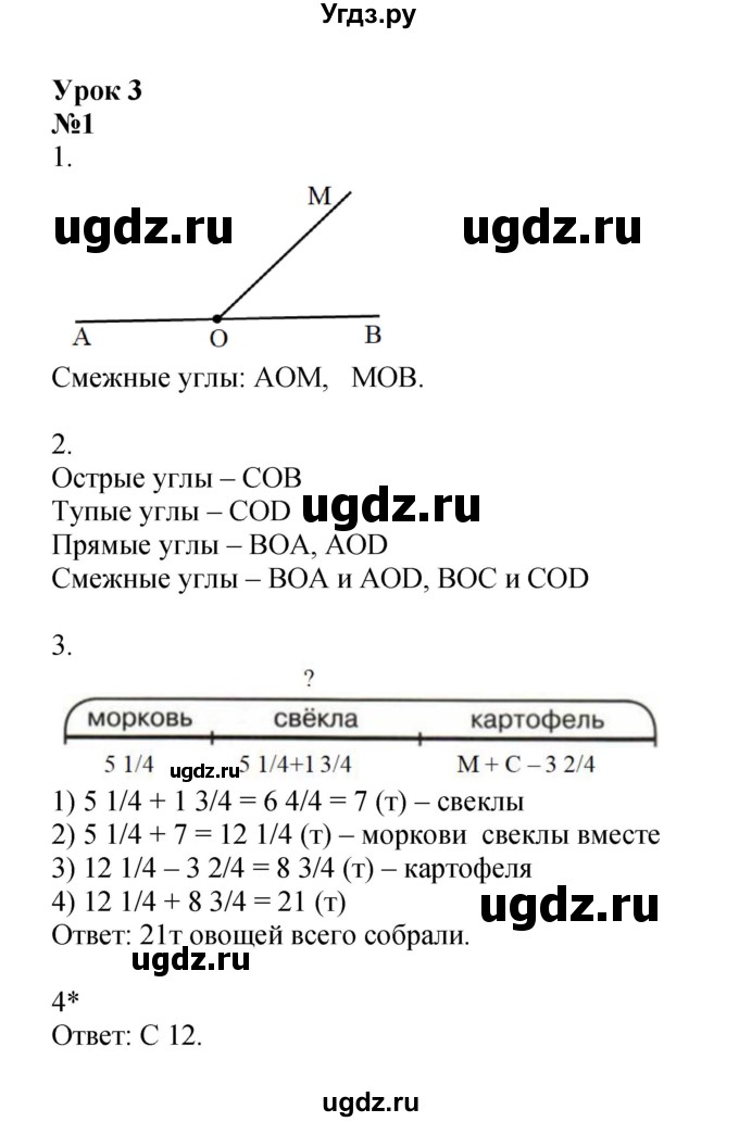 ГДЗ (Решебник 2022) по математике 4 класс (рабочая тетрадь) Петерсон Л.Г. / часть 3. страница / 6