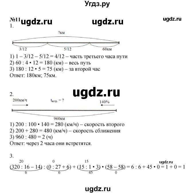 ГДЗ (Решебник 2022) по математике 4 класс (рабочая тетрадь) Петерсон Л.Г. / часть 3. страница / 62