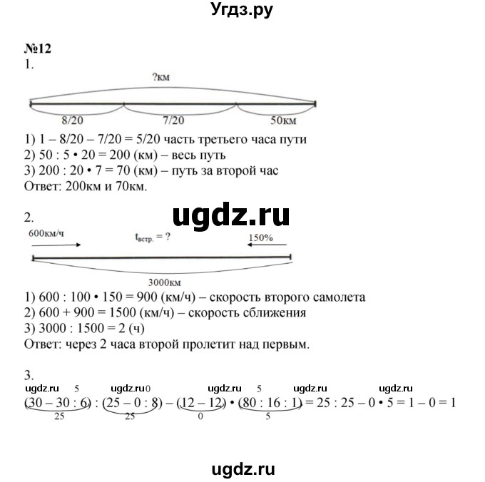 ГДЗ (Решебник 2022) по математике 4 класс (рабочая тетрадь) Петерсон Л.Г. / часть 3. страница / 63